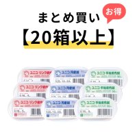 【20箱以上】ユニコ平軸皮内鍼 50本入
