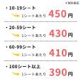 画像2: 【50-99シートまとめ買い】ユニコエスピーバン　10本×1シート (2)