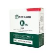 画像1: ユニコディスポ鍼　細鍼管Ｐｒｏ１７Ｐ　１番(0.16mm)長さ１寸３分(39mm)　２５５本 (1)