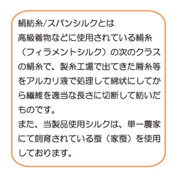画像2: カルド綿シルクサポーター　足首　フリー　 (2)