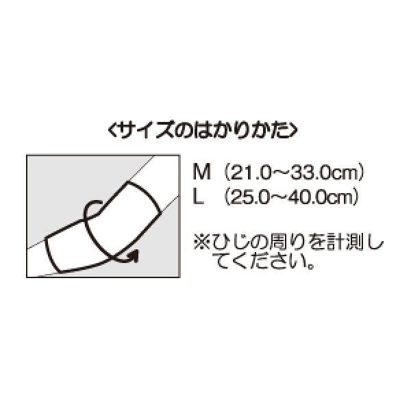 画像2: エルモ医療サポーター薄手　ひじ用 (2)