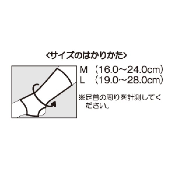 画像2: エルモ医療サポーター厚手　足首用かかとなし (2)