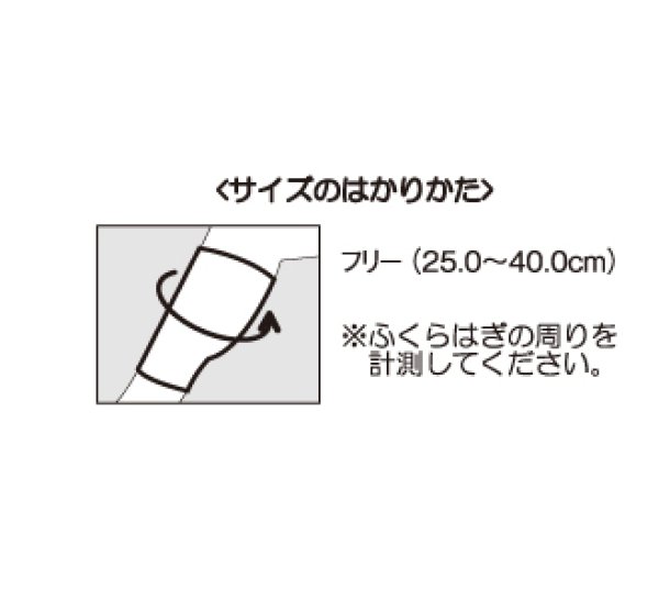 画像2: エルモ医療サポーター薄手　ふくらはぎ用　フリー (2)