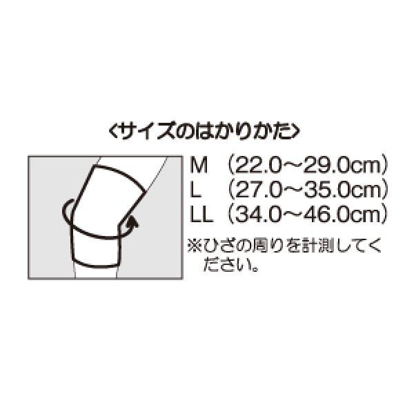 画像2: エルモ医療サポーター厚手　ひざ用 (2)