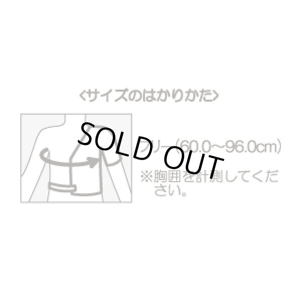 画像2: エルモ医療サポーター　肩用　フリー　(左右兼用) (2)