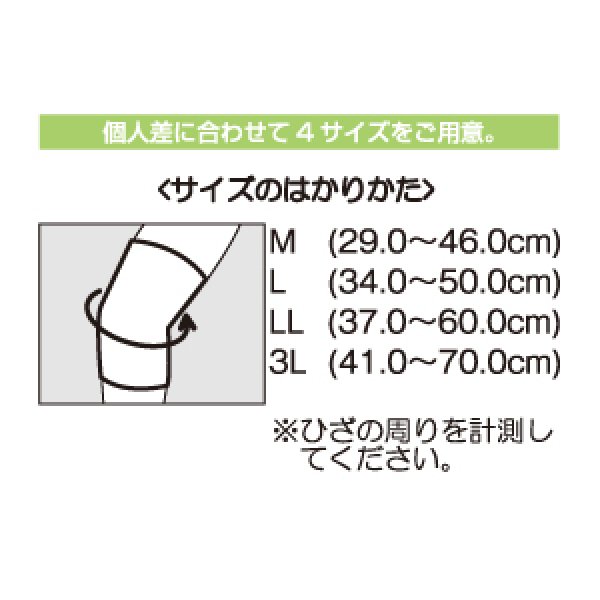 画像2: エルモ医療サポーター薄手　ひざ用 (2)