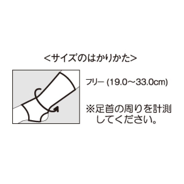 画像2: エルモ医療サポーター薄手　足首用かかとなしフリー (2)