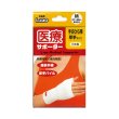 画像1: エルモ医療サポーター厚手　手のひら用　 (1)