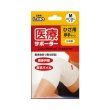 画像1: エルモ医療サポーター厚手　ひざ用 (1)