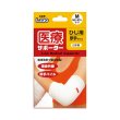 画像1: エルモ医療サポーター厚手　ひじ用 (1)