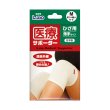 画像1: エルモ医療サポーター薄手　ひざ用 (1)