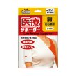 画像1: エルモ医療サポーター　肩用　フリー　(左右兼用) (1)