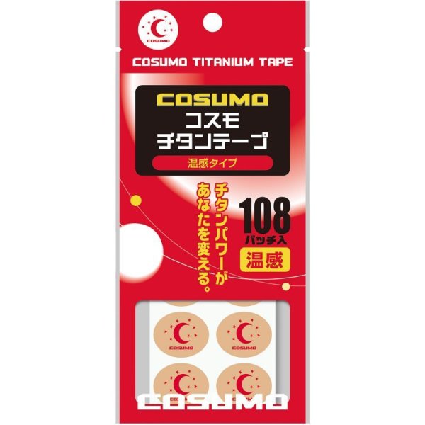 画像1: コスモチタンテープ温感　１０８Ｐ (1)