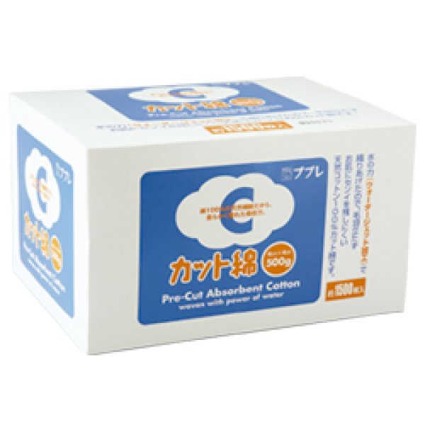 画像1: ププレカット綿(4cm×4cm 500g入) (1)