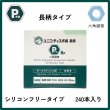 画像1: ユニコ鍼Ｐro８　  長柄0番1寸　 ２４０本 (1)