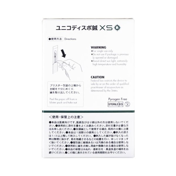 画像2: ユニコディスポ鍼　ＸＳ細鍼管Ｐｒｏ１Ｐ　１番１寸３分　１００本 (2)