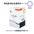 画像1: 【先着80箱限定】ユニコディスポ鍼ＸＳ細鍼管S　1番1寸3分　100本 (1)