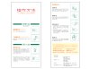 画像4: ユニコディスポ鍼　美容鍼Ｐｒｏ　（００番〜２番）　２４０本　【１〜９箱】 (4)