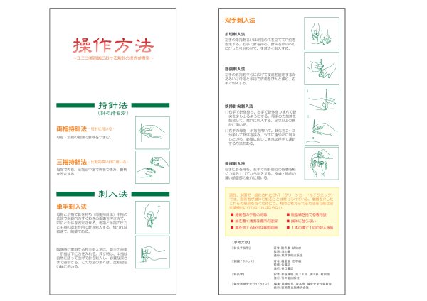画像4: ユニコディスポ鍼　美容鍼Ｐｒｏ　（００番〜２番）　２４０本　【１〜９箱】 (4)