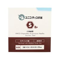 ユニコディスポ鍼　S8 (240本入)【20〜49箱】