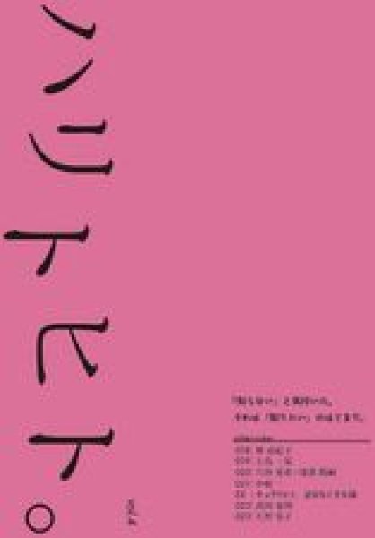 画像1: ハリトヒト。vol.4 (1)