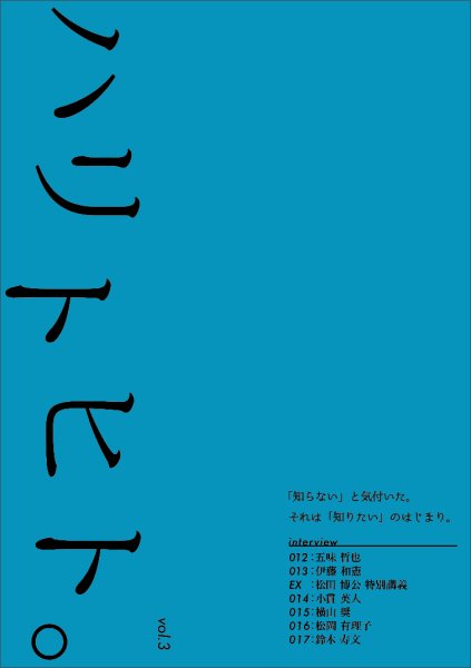 画像1: ハリトヒト。vol.3 (1)