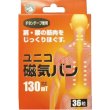 画像1: ユニコ磁気バン130mT　36粒 (1)