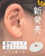 画像1: 【9月1日発売】ユニコ金粒32　３枚入（透明シート） (1)