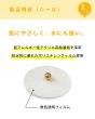 画像2: 【9月1日発売】ユニコ金粒32　３枚入（透明シート） (2)