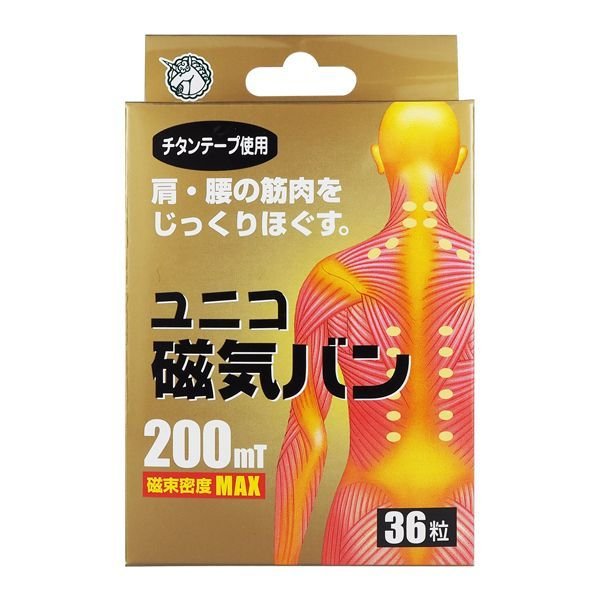 画像1: ユニコ磁気バン200mT　36粒 (1)