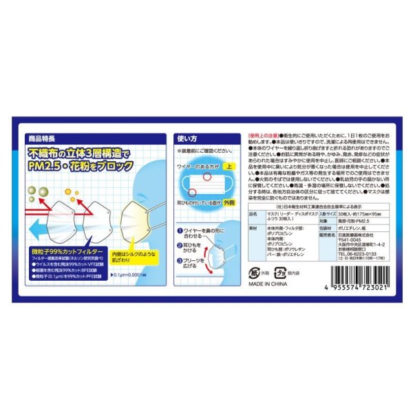 画像2: リーダー ディスポマスク ふつうサイズ 30枚入 (2)