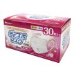 画像1: リーダー　ディスポマスク　小さめサイズ　３０枚入 (1)