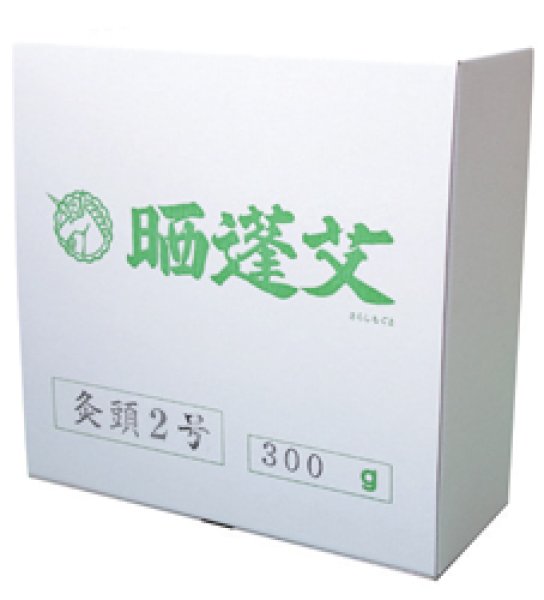 画像1: 【2025年9月1日より価格改定】灸頭２号灸頭用（３００ｇ・３ｋｇ） (1)