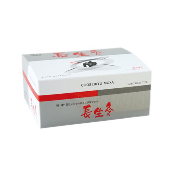 画像1: 長生灸（２００壮入） (1)