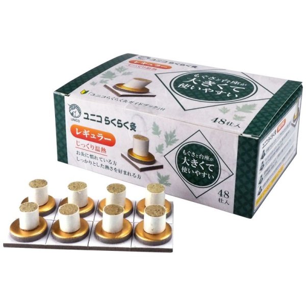 画像2: ユニコらくらく灸レギュラー/ (48壮・128壮・288壮) (2)