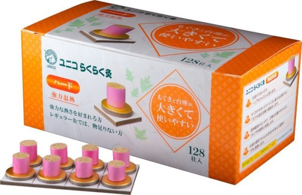 画像3: ユニコらくらく灸ハード/ (48壮・128壮・288壮) (3)
