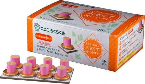 画像2: ユニコらくらく灸ハード/ (48壮・128壮・288壮) (2)