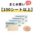 画像1: 【100シート以上まとめ買い】ユニコエンピシンＢ４０　40本×1シート (1)