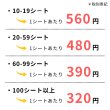 画像2: 【20-59シートまとめ買い】ユニコエンピシンＣ４０　40本×1シート (2)