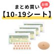 画像1: 【10-19シートまとめ買い】ユニコエンピシンＢ２０Ｇ　1シート×20本入 (1)