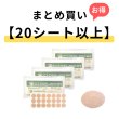 画像1: 【20シート以上まとめ買い】ユニコエンピシンＡ２１Ｇ　1シート×21本入 (1)