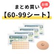 画像1: 【60-99シートまとめ買い】ユニコエンピシンＢ４０　40本×1シート (1)
