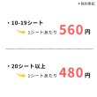 画像2: 【20シート以上まとめ買い】ユニコエンピシンＡ２１Ｇ　1シート×21本入 (2)