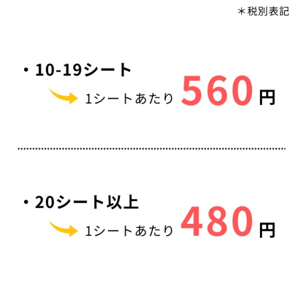 画像2: 【20シート以上まとめ買い】ユニコエンピシンA21G 1シート×21本入 (2)