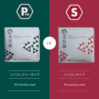 針灸学　まとめ売り 20-49箱まとめ買い】ユニコディスポ鍼 240本入り/ Pro8 / S8通販|鍼