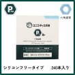 画像2: ユニコディスポ鍼　Ｐｒｏ８Ｐ　（８番〜２３番）　２４０本 (2)
