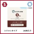 画像2: ユニコディスポ鍼　Ｓ８Ｐ　（８番〜２３番）　２４０本 (2)