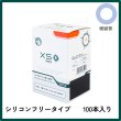 画像1: 【2025年7月1日〜価格改定】ユニコディスポ鍼　ＸＳ細鍼管Ｐｒｏ１Ｐ　１番１寸３分　１００本 (1)