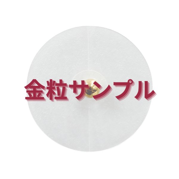 画像1: 【無料サンプル】ユニコ金粒（透明シート） (1)