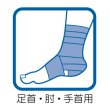 画像4: ZERO WHITE　-コットンバンデージ- 38mm×13.75ｍ（12巻） (4)